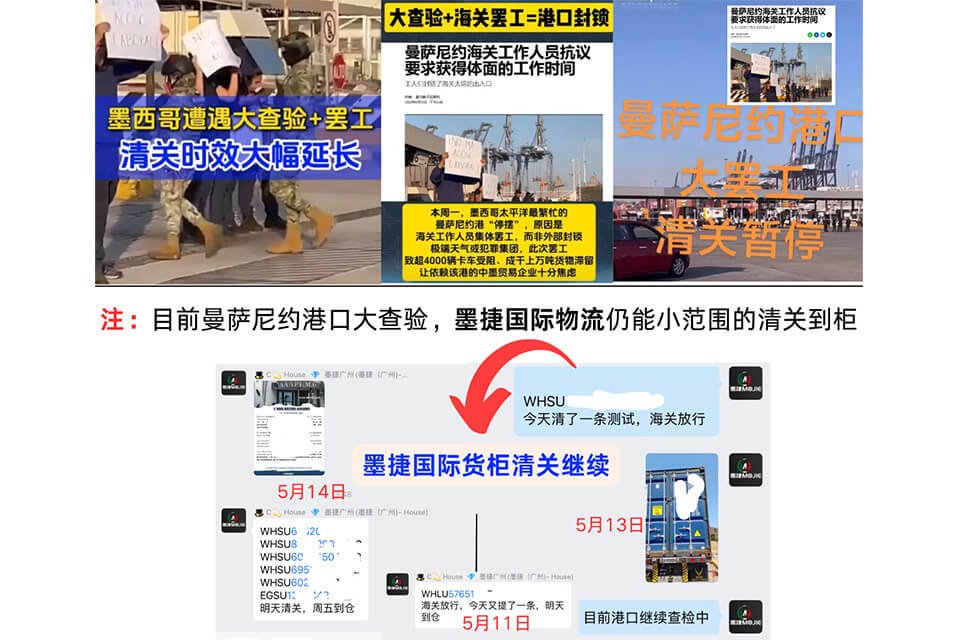 mexico customs clearance is stable 3