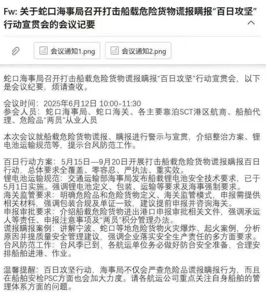 shenzhen yantian port customs action
