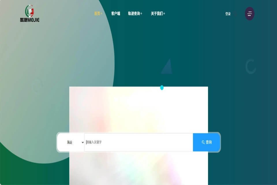 logistics tracking system